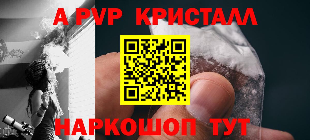 Саянск  Alpha PVP мука  Вход с VPN  A PVP VHQ 