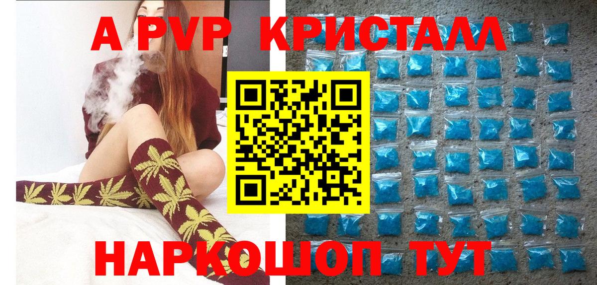 Alfa_PVP кристаллы Саянск