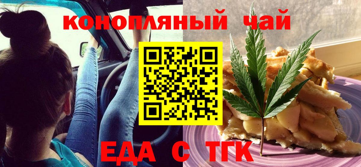 Cannafood марихуана  Вход с VPN  Саянск 