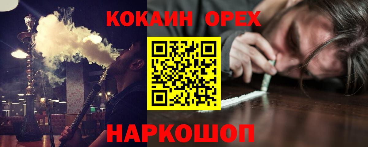 COCAIN Колумбийский  Cocaine Fish Scale  Вход с VPN  Саянск 