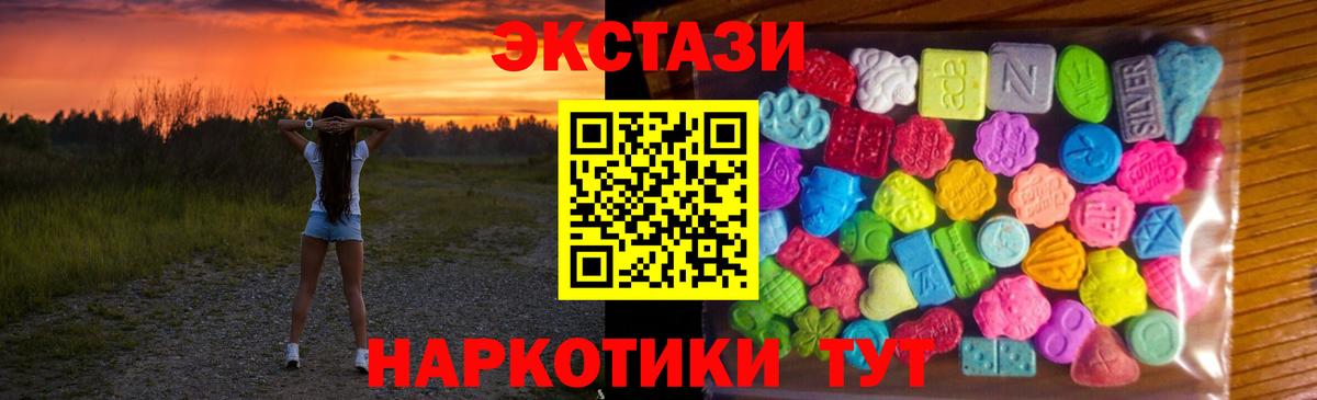 Саянск  Экстази XTC  Вход с VPN  Экстази  ЭКСТАЗИ 280мг 