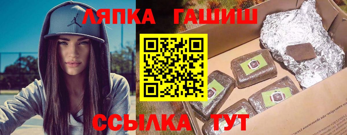 ГАШ VHQ Саянск