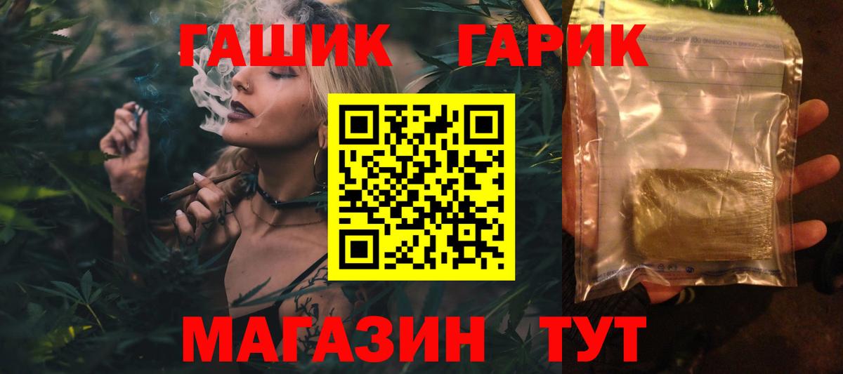 ГАШ VHQ  Вход с VPN  Гашиш гарик  Саянск 