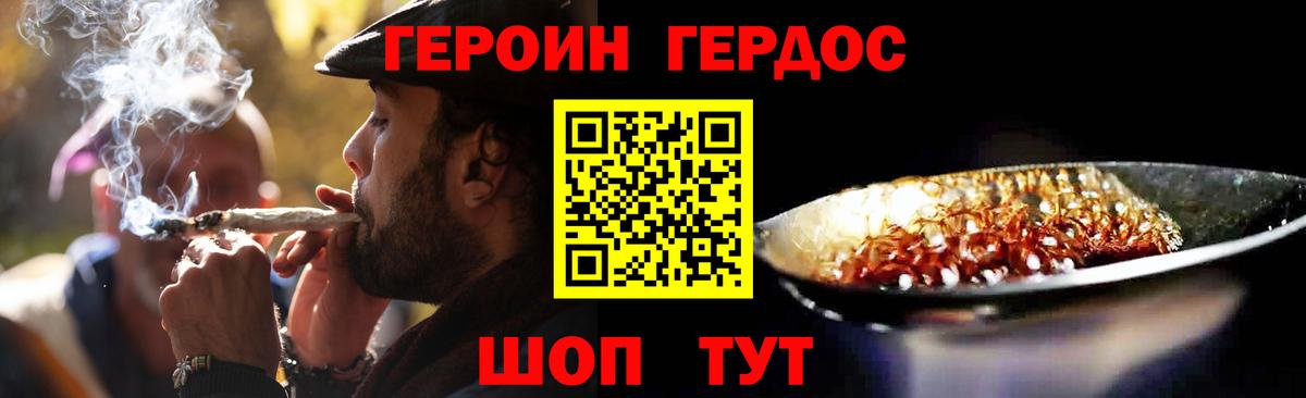 Саянск  Героин  Вход с VPN  ГЕРОИН Heroin 