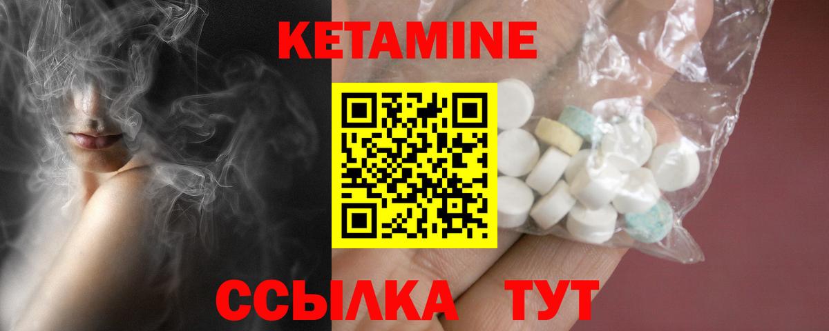 Саянск  КЕТАМИН ketamine  Вход с VPN 