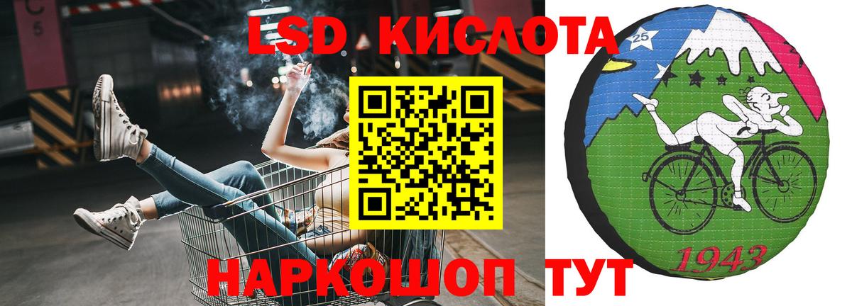 Лсд 25 экстази ecstasy Саянск