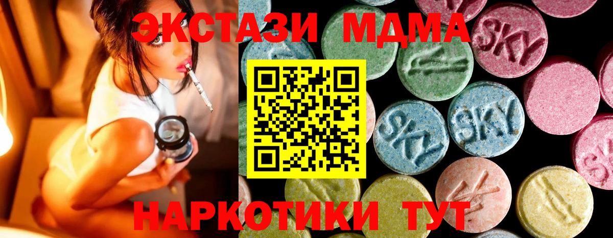 МДМА молли  MDMA crystal  Вход с VPN  Саянск 
