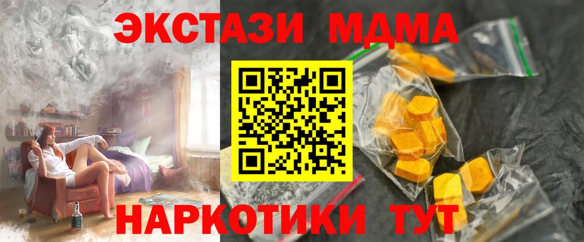 MDMA Molly Саянск