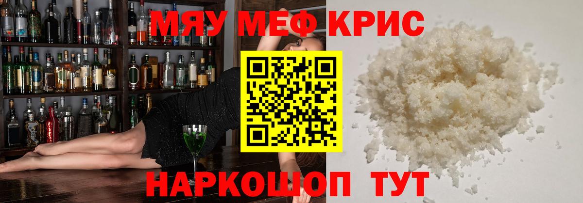 Мефедрон  МЕФ мука  Вход с VPN  Саянск 