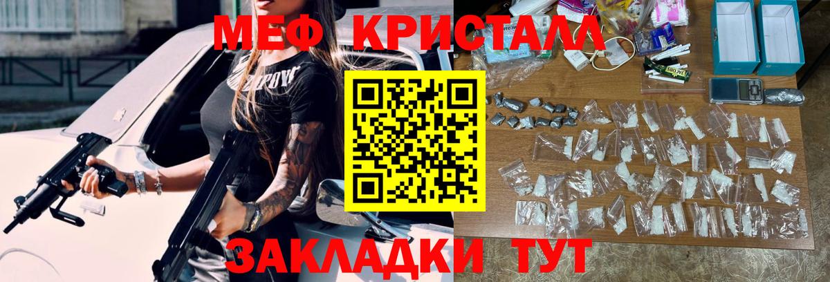 Меф мяу мяу  Саянск