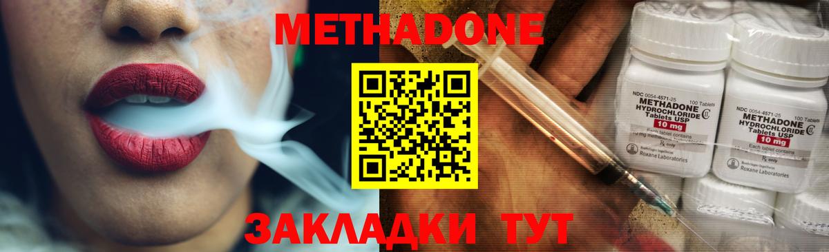 МЕТАДОН мёд  МЕТАДОН VHQ  Саянск  Вход с VPN 