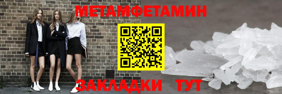 Первитин Декстрометамфетамин 99.9% Саянск