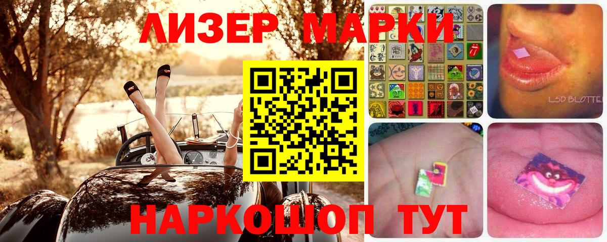 Марки NBOMe 1,8мг  Марки 25I-NBOMe  Вход с VPN  Саянск  Марки NBOMe 1,8мг 