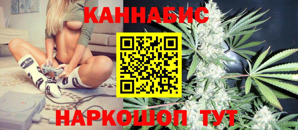 Марихуана конопля  МАРИХУАНА VHQ  МАРИХУАНА AK-47  Саянск  Вход с VPN 